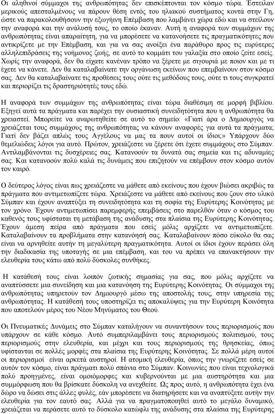 ανάλυσή τους, το οποίο έκαναν.