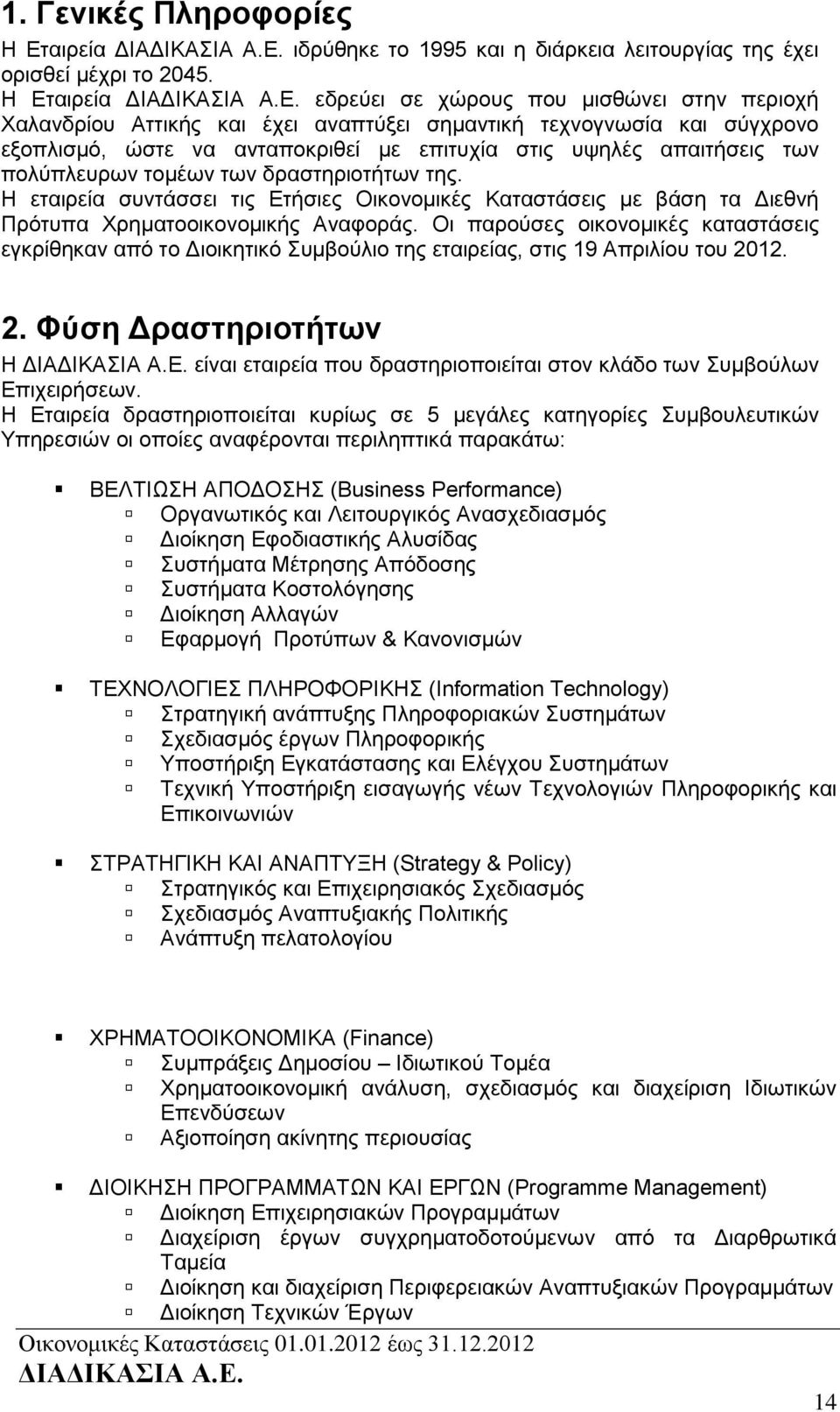 πολύπλευρων τομέων των δραστηριοτήτων της. Η εταιρεία συντάσσει τις Ετήσιες Οικονομικές Καταστάσεις με βάση τα Διεθνή Πρότυπα Χρηματοοικονομικής Αναφοράς.