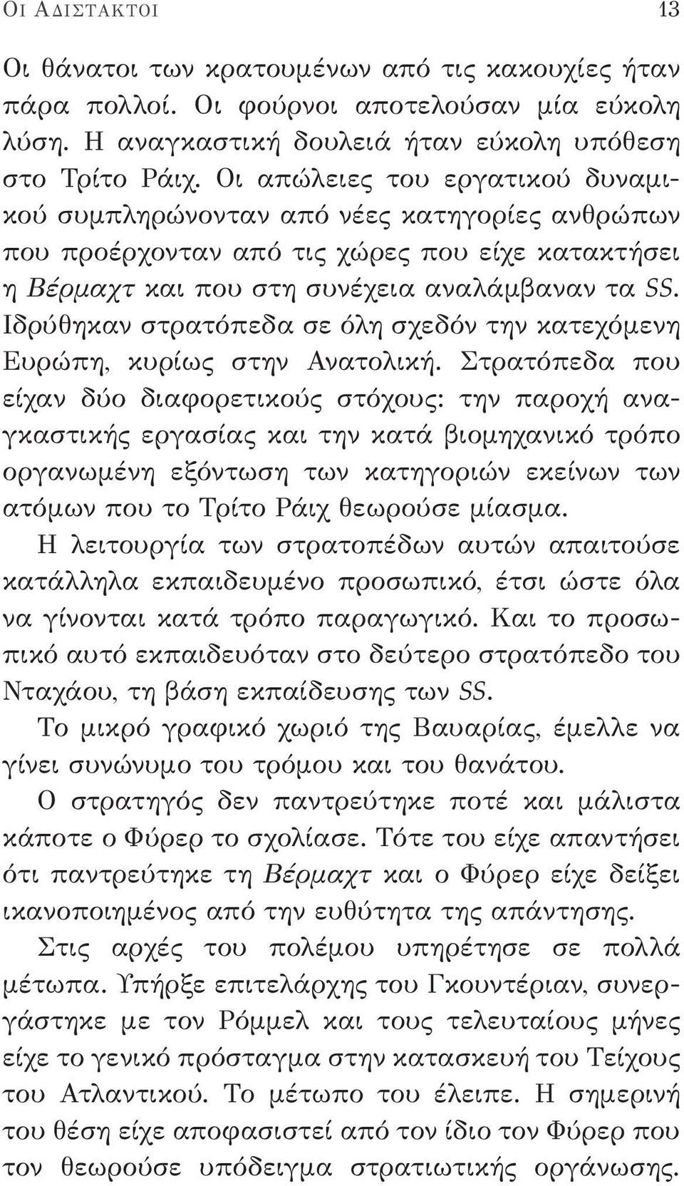 Ιδρύθηκαν στρατόπεδα σε όλη σχεδόν την κατεχόμενη Ευρώπη, κυρίως στην Ανατολική.