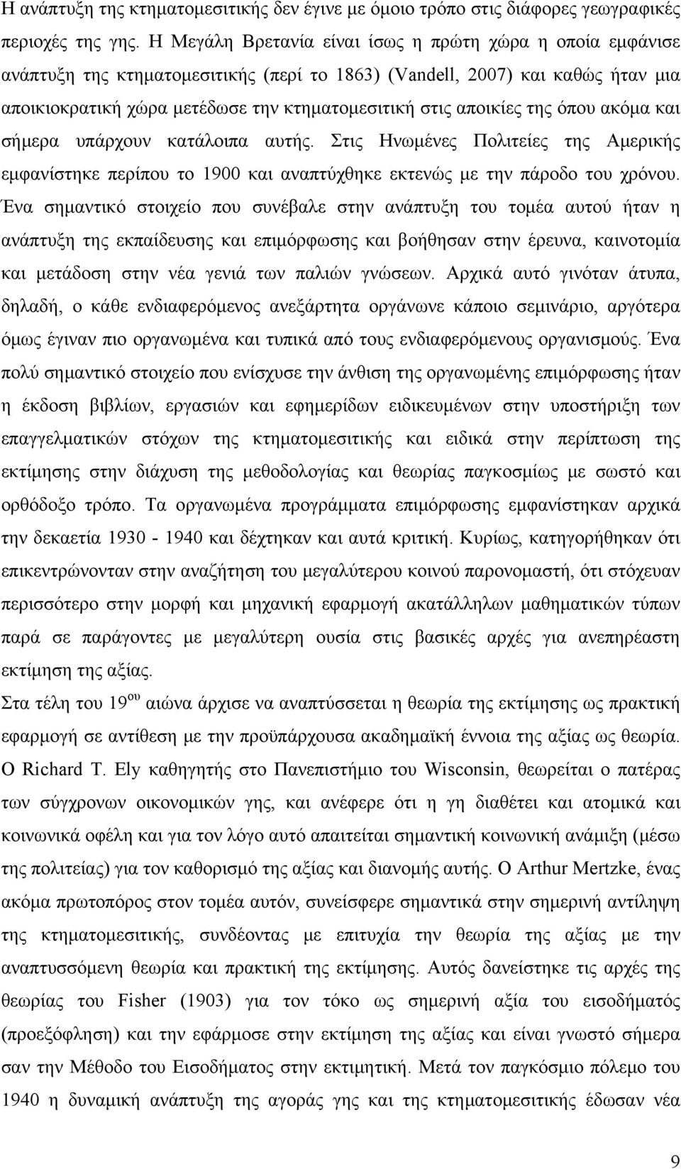 αποικίες της όπου ακόμα και σήμερα υπάρχουν κατάλοιπα αυτής. Στις Ηνωμένες Πολιτείες της Αμερικής εμφανίστηκε περίπου το 1900 και αναπτύχθηκε εκτενώς με την πάροδο του χρόνου.