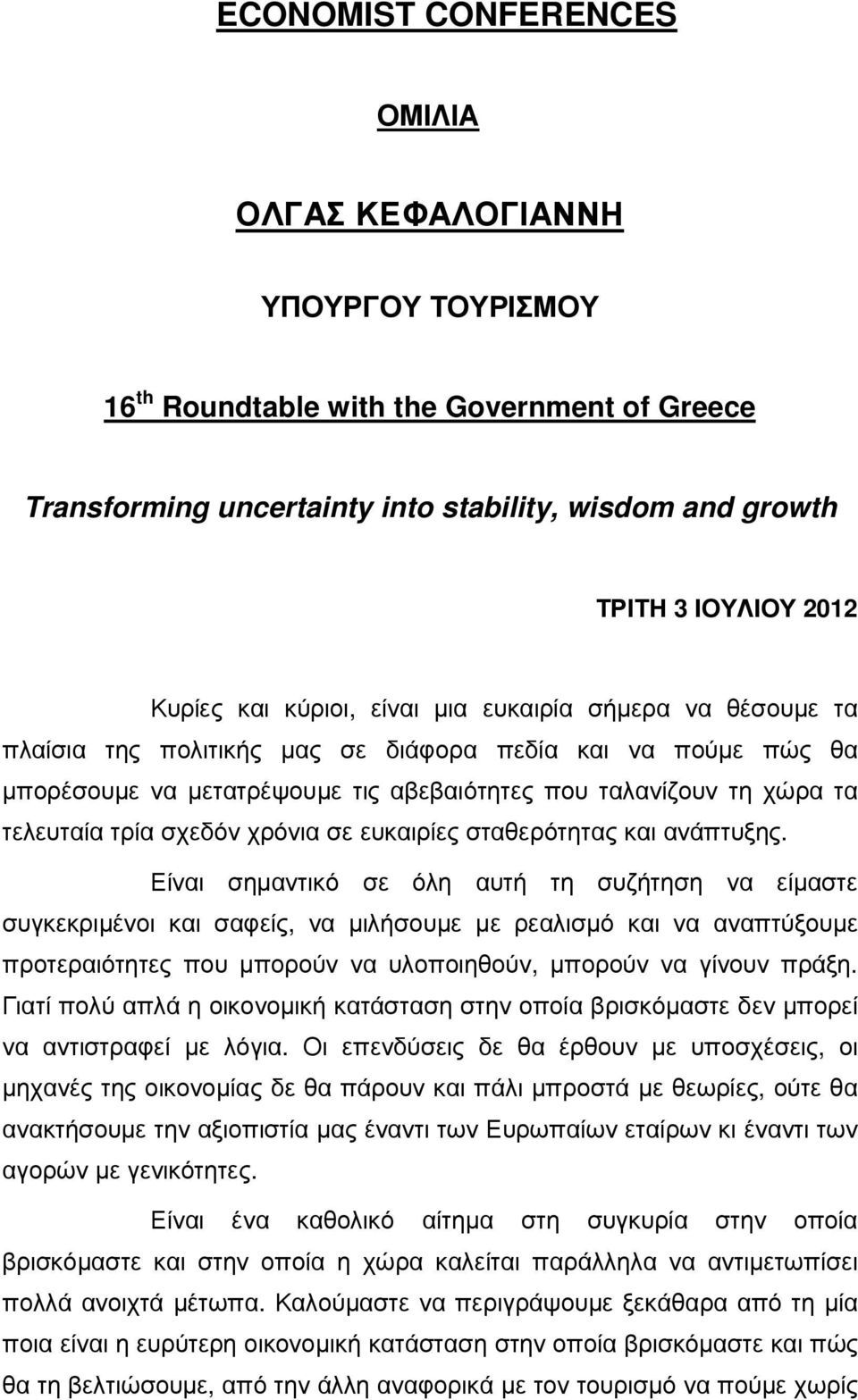 τελευταία τρία σχεδόν χρόνια σε ευκαιρίες σταθερότητας και ανάπτυξης.