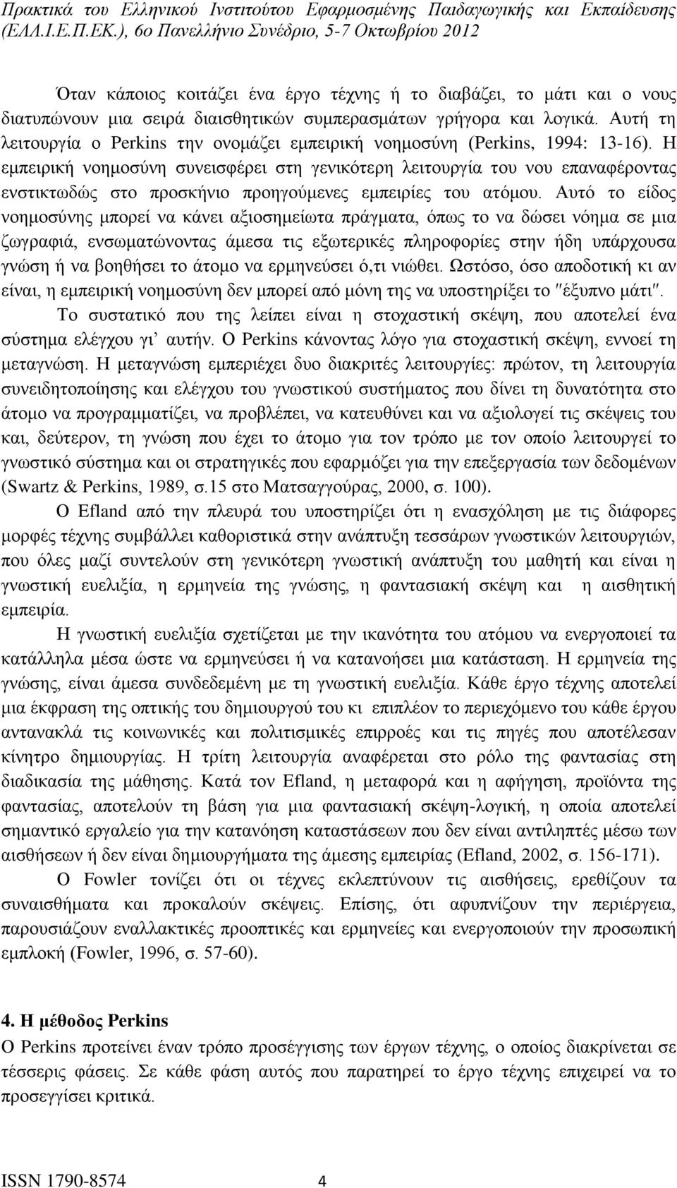 Η εμπειρική νοημοσύνη συνεισφέρει στη γενικότερη λειτουργία του νου επαναφέροντας ενστικτωδώς στο προσκήνιο προηγούμενες εμπειρίες του ατόμου.