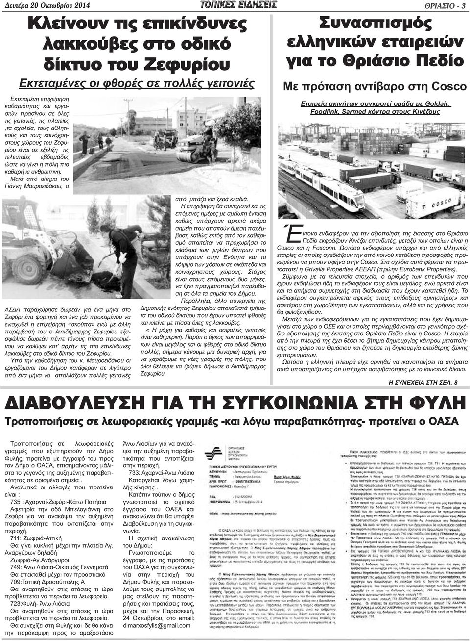 καθαρή κι ανθρώπινη.