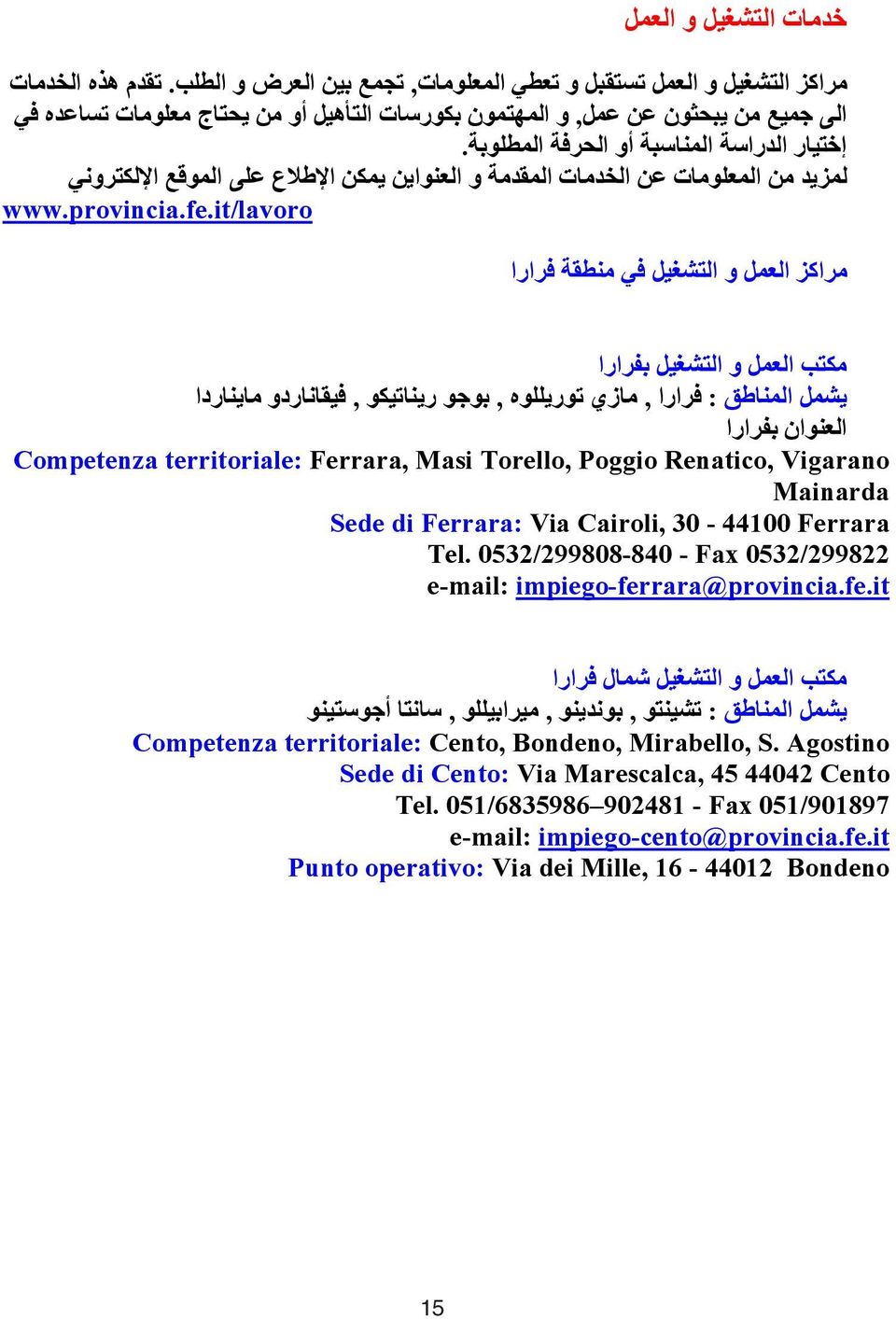 Cairoli, 30-44100 Ferrara Tel. 0532/299808-840 - Fax 0532/299822 e-mail: impiego-fer