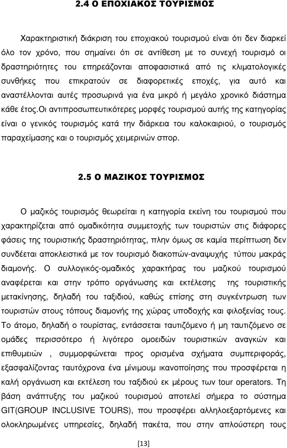 οι αντιπροσωπευτικότερες µορφές τουρισµού αυτής της κατηγορίας είναι ο γενικός τουρισµός κατά την διάρκεια του καλοκαιριού, ο τουρισµός παραχείµασης και ο τουρισµός χειµερινών σπορ. 2.