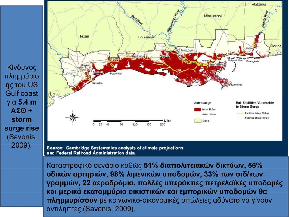 των σιδ/κων γραµµών, 22 αεροδρόµια, πολλές υπεράκτιες πετρελαϊκές υποδοµές και µερικά εκατοµµύρια