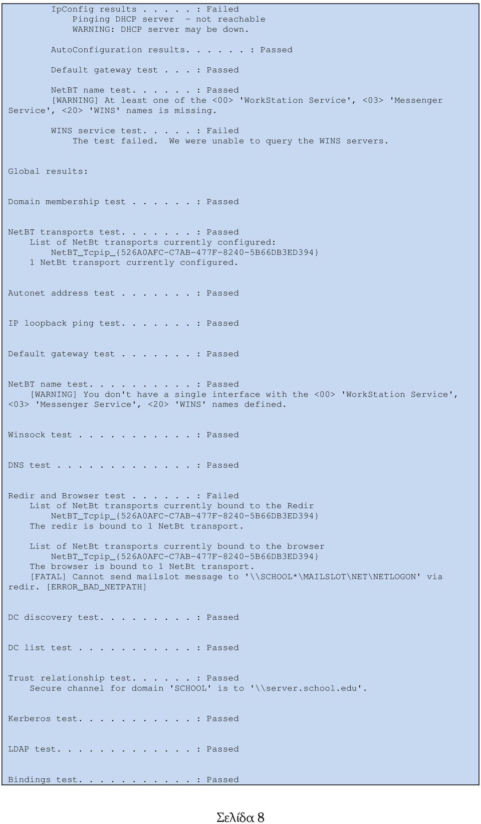 We were unable to query the WINS servers. Global results: Domain membership test...... : Passed NetBT transports test.