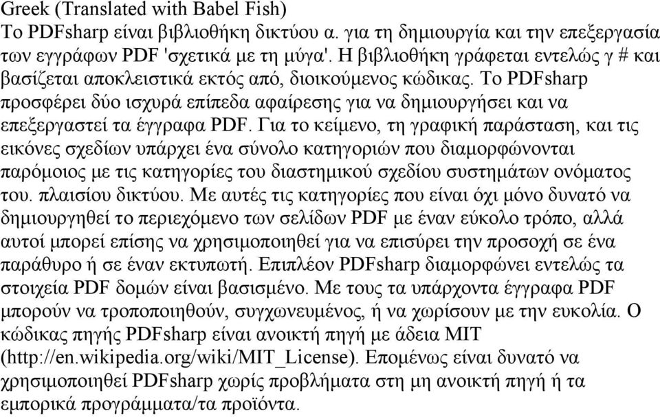 Για το κείμενο, τη γραφική παράσταση, και τις εικόνες σχεδίων υπάρχει ένα σύνολο κατηγοριών που διαμορφώνονται παρόμοιος με τις κατηγορίες του διαστημικού σχεδίου συστημάτων ονόματος του.
