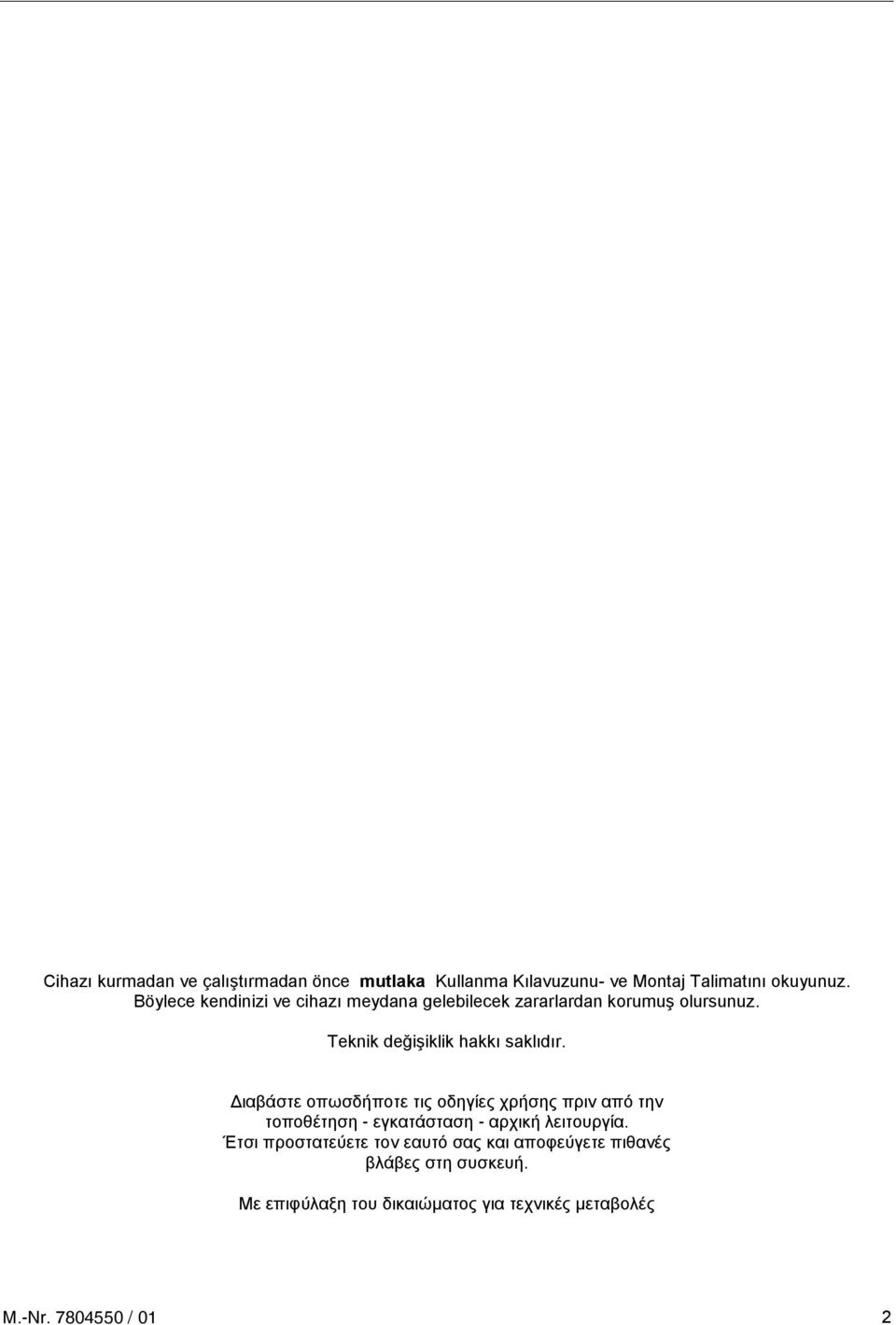 Διαβάζηε οπωζδήποηε ηιρ οδηγίερ σπήζηρ ππιν από ηην ηοποθέηηζη - εγκαηάζηαζη - απσική λειηοςπγία.