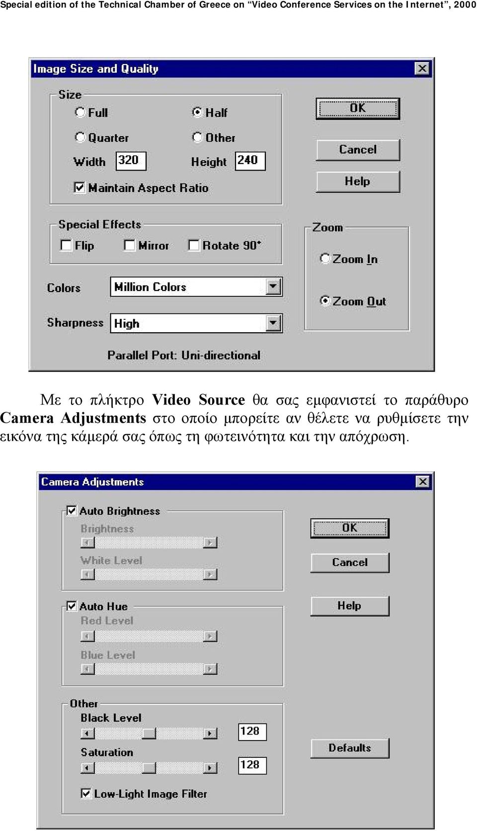 µπορείτε αν θέλετε να ρυθµίσετε την εικόνα