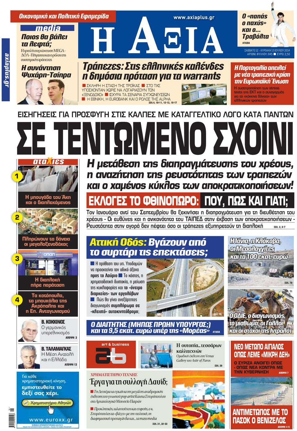 media 1 2