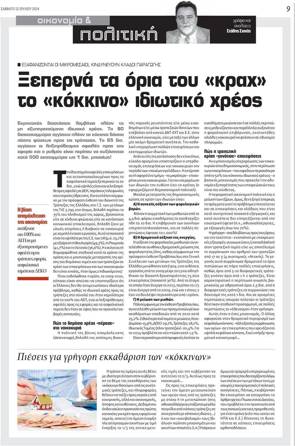 των μετόχων της ΤτΕ 3.795.