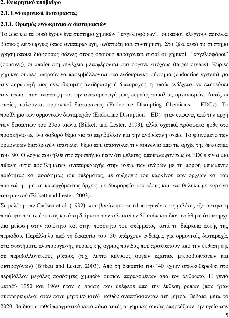 1. Οξηζκόο ελδνθξηληθώλ δηαηαξαθηώλ Σα γχα ηαζ ηα θοηά έπμοκ έκα ζφζηδια πδιζηχκ αββεθζμθυνςκ, μζ μπμίμζ εθέβπμοκ πμζηίθεξ ααζζηέξ θεζημονβίεξ υπςξ ακαπαναβςβή, ακάπηολδ ηαζ ζοκηήνδζδ.