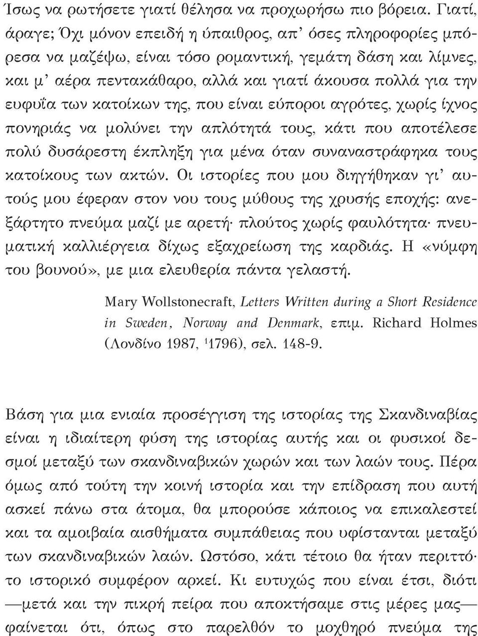 κατοίκων της, που είναι εύποροι αγρότες, χωρίς ίχνος πονηριάς να μολύνει την απλότητά τους, κάτι που αποτέλεσε πολύ δυσάρεστη έκπληξη για μένα όταν συναναστράφηκα τους κατοίκους των ακτών.