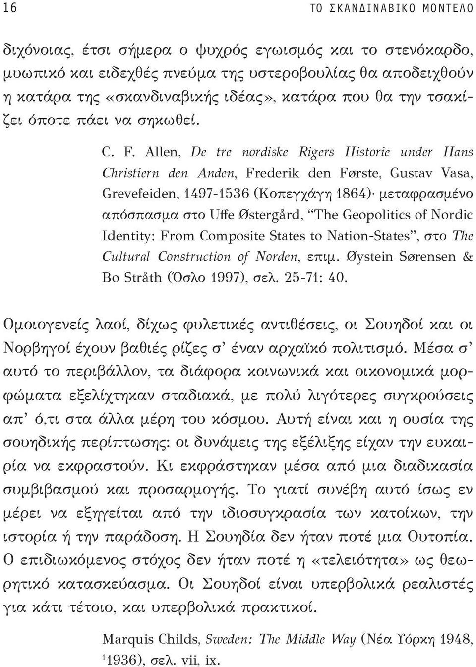 Allen, De tre nordiske Rigers Historie under Hans Christiern den Anden, Frederik den Første, Gustav Vasa, Grevefeiden, 1497-1536 (Κοπεγχάγη 1864) μεταφρασμένο απόσπασμα στο Uffe Østergård, The
