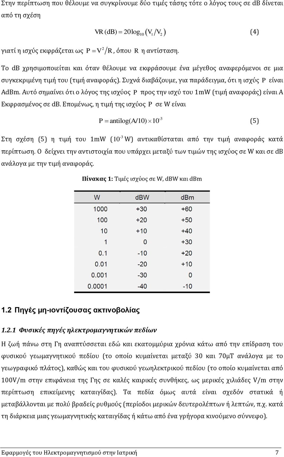 Αυτό σημαίνει ότι ο λόγος της ισχύος P προς την ισχύ του 1mW (τιμή αναφοράς) είναι Α Εκφρασμένος σε db.