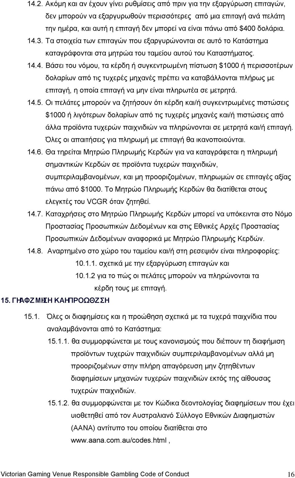 0 δνιάξηα. 14.