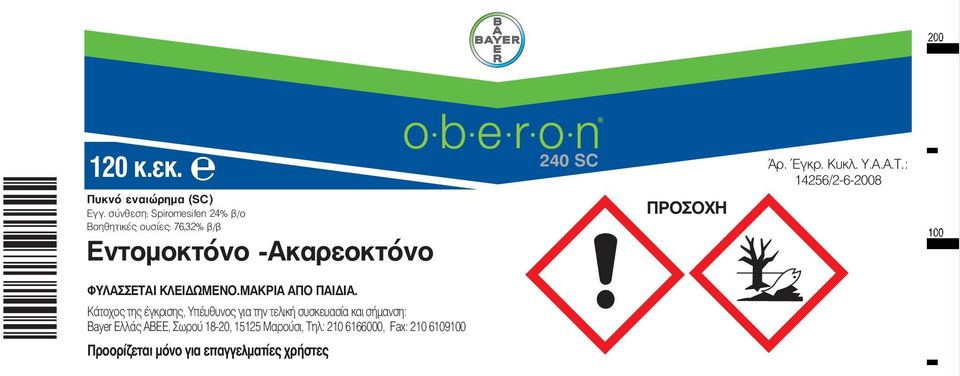 ΚΛΕΙΔΩΜΕΝΟ.ΜΑΚΡΙΑ ΑΠΟ ΠΑΙΔΙΑ.