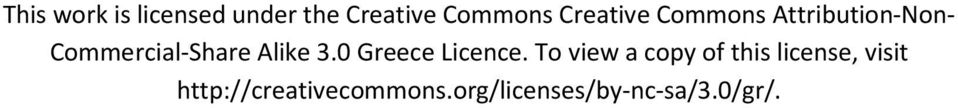 Alike 3.0 Greece Licence.