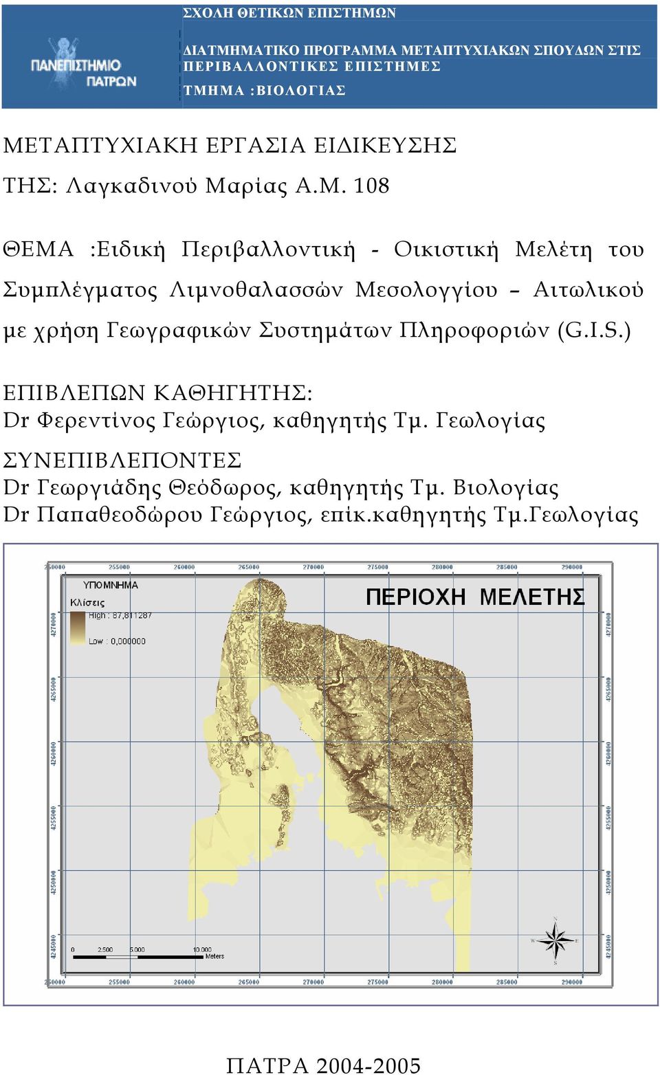 ρίας Α.Μ.