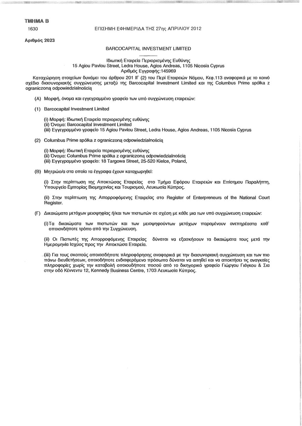 113 αναφορικά με το κοινό σχέδιο διασυνοριακής συγχώνευσης μεταξύ της Barcocapital Investment Limited και της Columbus Prime spotka ζ ograniczong odpowiedzialnoscia.