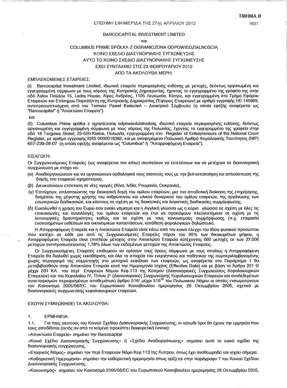 με μετοχές, δεόντως οργανωμένη και εγγεγραμμένη σύμφωνα με τους νόμους της Κυπριακής Δημοκρατίας, έχοντας το εγγεγραμμένο της γραφείο της στην οδό Αγίου Παύλου 15, Ledra House, Άγιος Ανδρέας, 1105