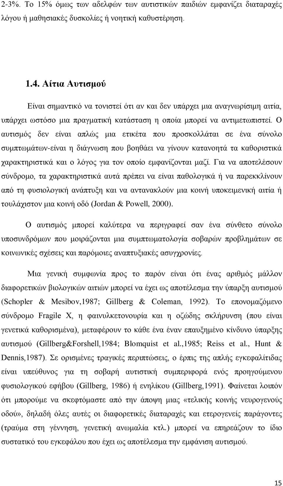 Ο αυτισμός δεν είναι απλώς μια ετικέτα που προσκολλάται σε ένα σύνολο συμπτωμάτων-είναι η διάγνωση που βοηθάει να γίνουν κατανοητά τα καθοριστικά χαρακτηριστικά και ο λόγος για τον οποίο εμφανίζονται