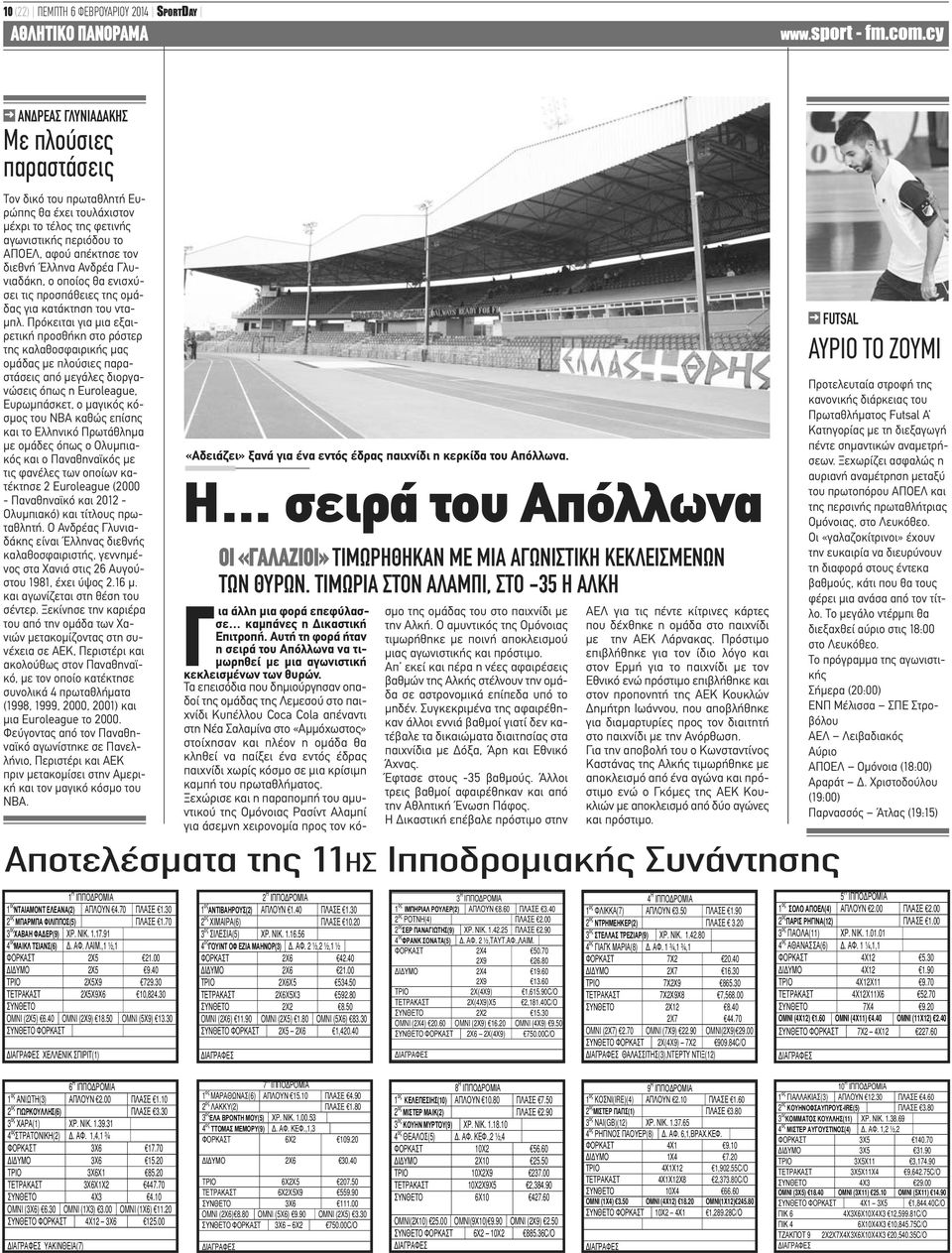 Πρόκειται για μια εξαιρετική προσθήκη στο ρόστερ της καλαθοσφαιρικής μας ομάδας με πλούσιες παραστάσεις από μεγάλες διοργανώσεις όπως η Euroleague, Ευρωμπάσκετ, ο μαγικός κόσμος του NBA καθώς επίσης