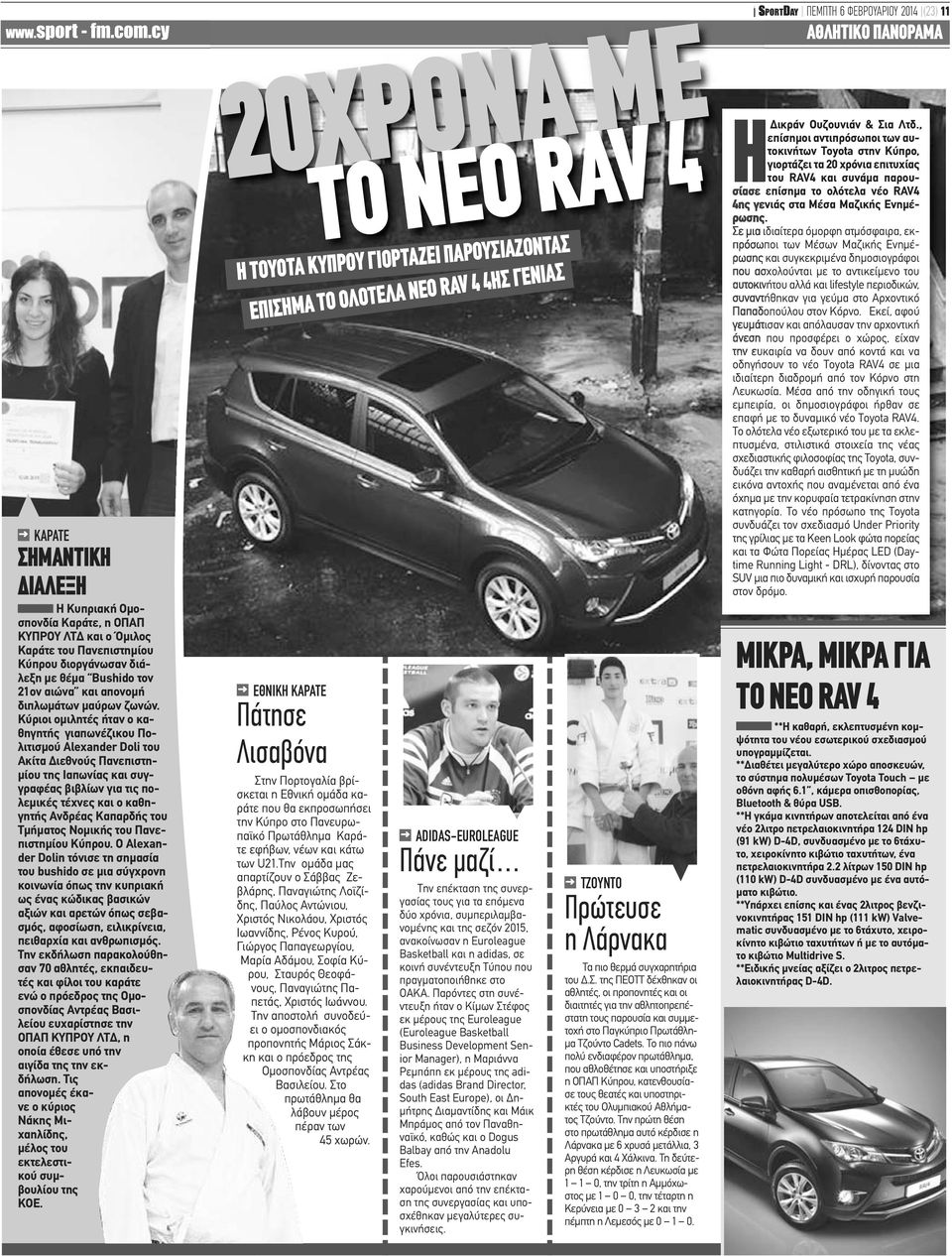 Κύριοι ομιλητές ήταν ο καθηγητής γιαπωνέζικου Πολιτισμού Alexander Doli του Ακίτα Διεθνούς Πανεπιστημίου της Ιαπωνίας και συγγραφέας βιβλίων για τις πολεμικές τέχνες και ο καθηγητής Ανδρέας Καπαρδής