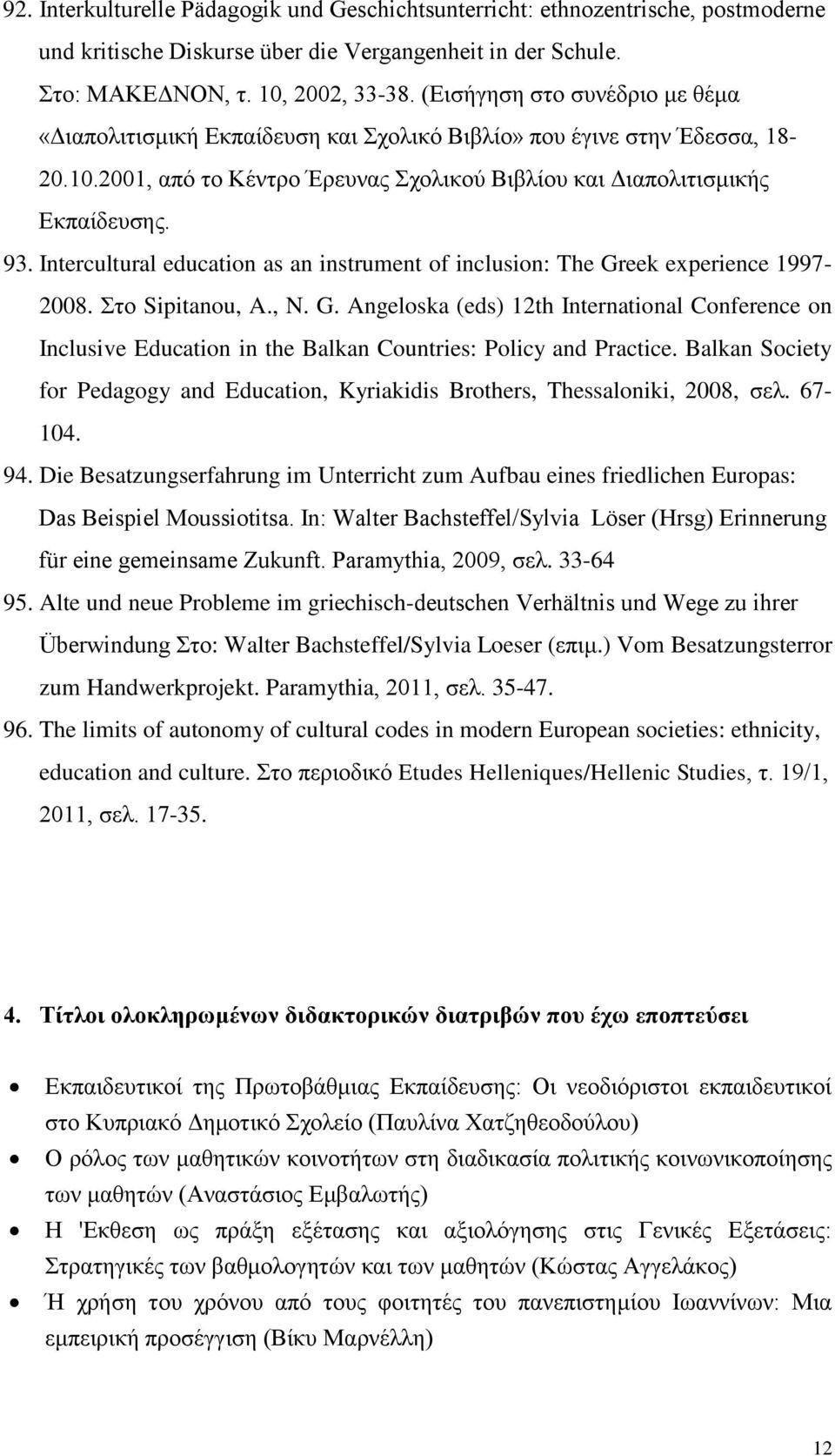 Intercultural education as an instrument of inclusion: The Greek experience 1997-2008. Στο Sipitanou, A., N. G. Angeloska (eds) 12th International Conference on Inclusive Education in the Balkan Countries: Policy and Practice.