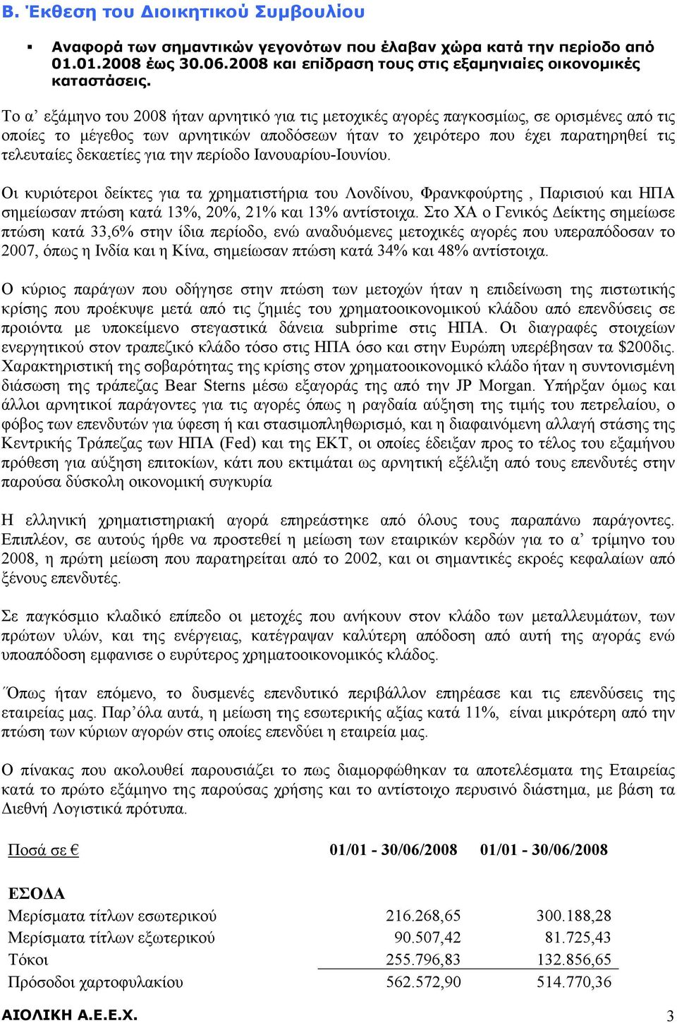 για την περίοδο Ιανουαρίου-Ιουνίου. Οι κυριότεροι δείκτες για τα χρηματιστήρια του Λονδίνου, Φρανκφούρτης, Παρισιού και ΗΠΑ σημείωσαν πτώση κατά 13%, 20%, 21% και 13% αντίστοιχα.