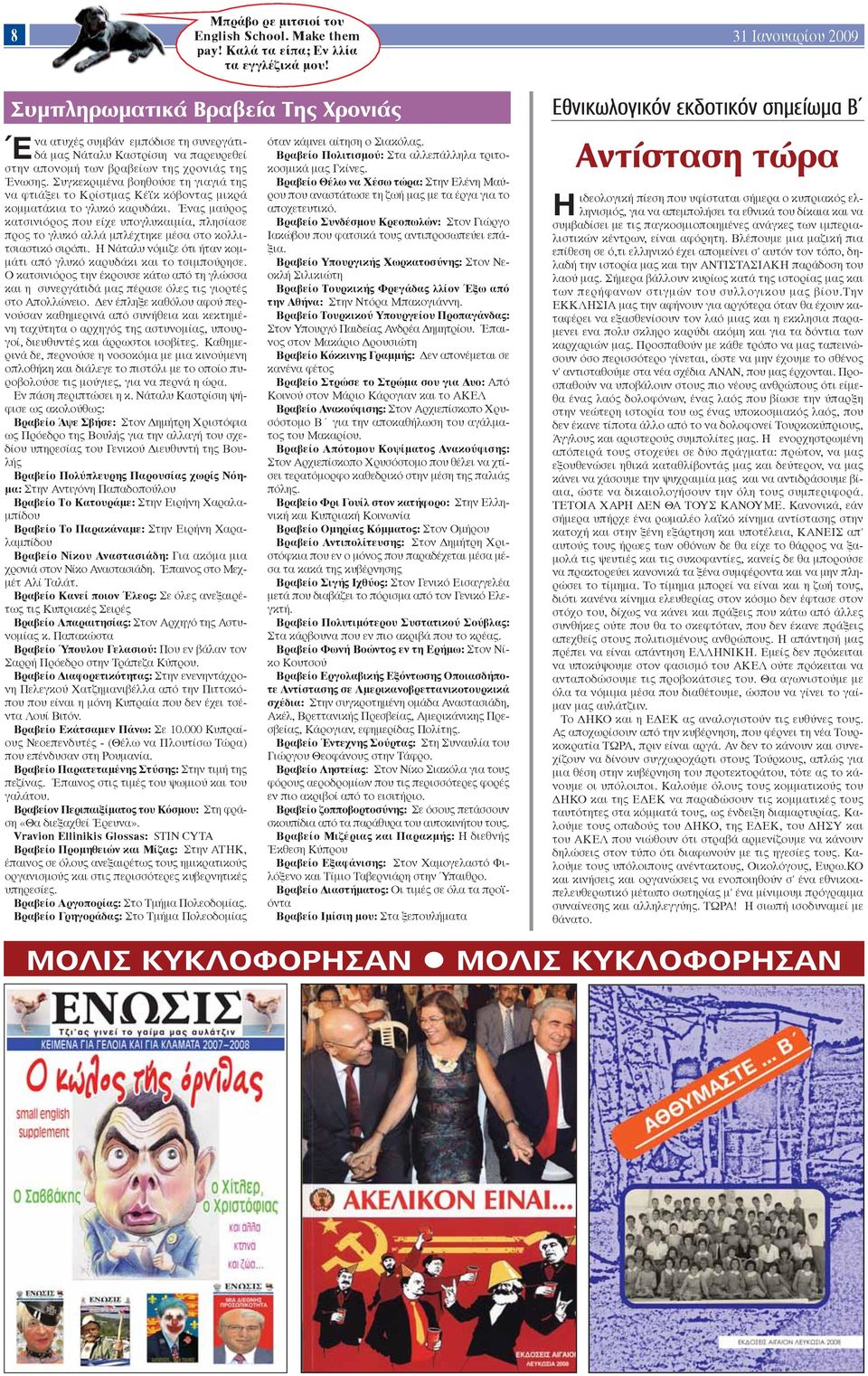 Συγκεκριμένα βοηθούσε τη γιαγιά της να φτιάξει το Κρίστμας Κέϊκ κόβοντας μικρά κομματάκια το γλυκό καρυδάκι.