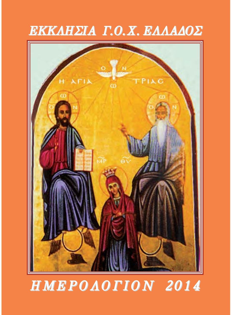 Ε Ρ Ο Λ Ο Γ
