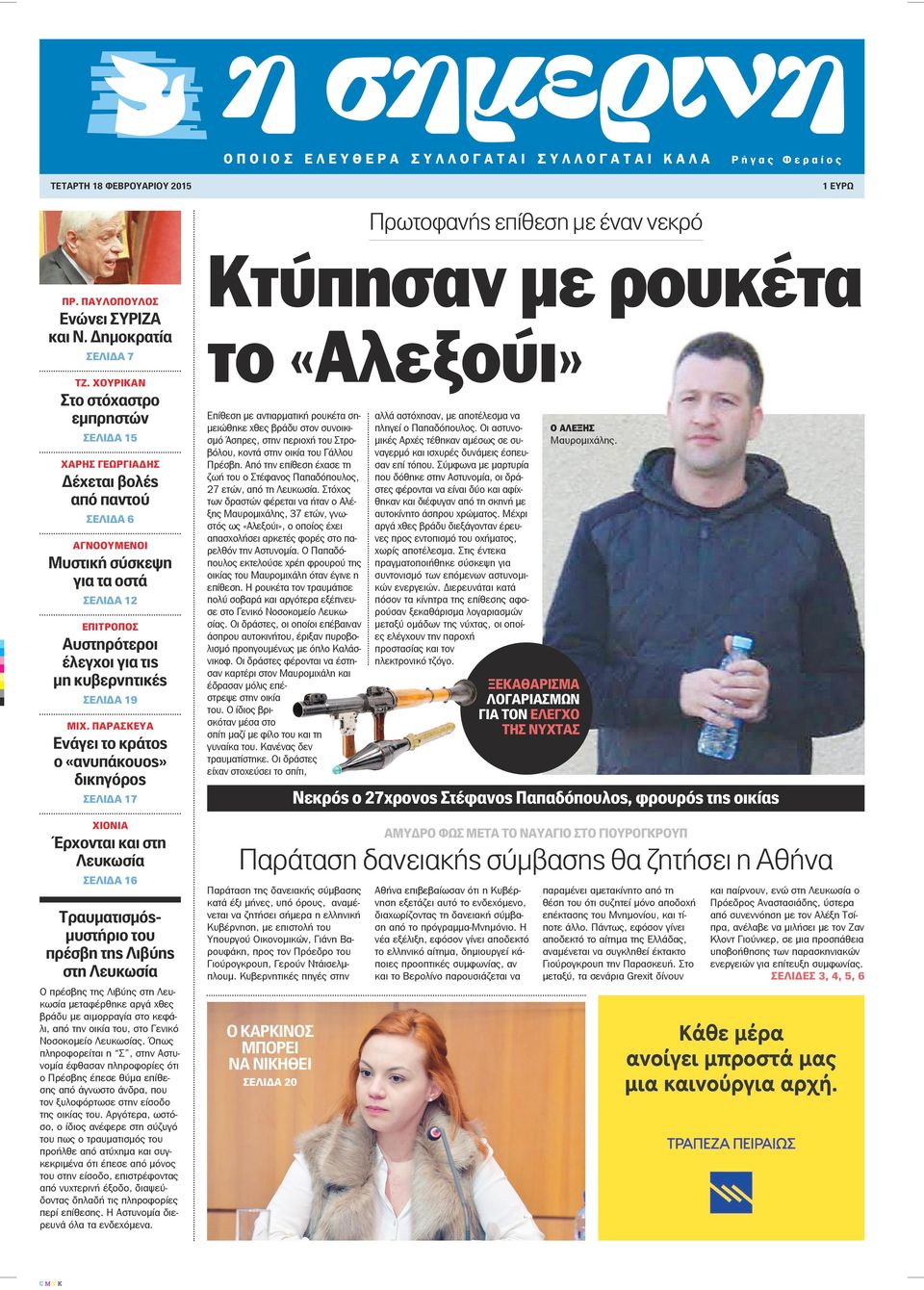 ΣΕΛΙΔΑ 19 ΜΙΧ.