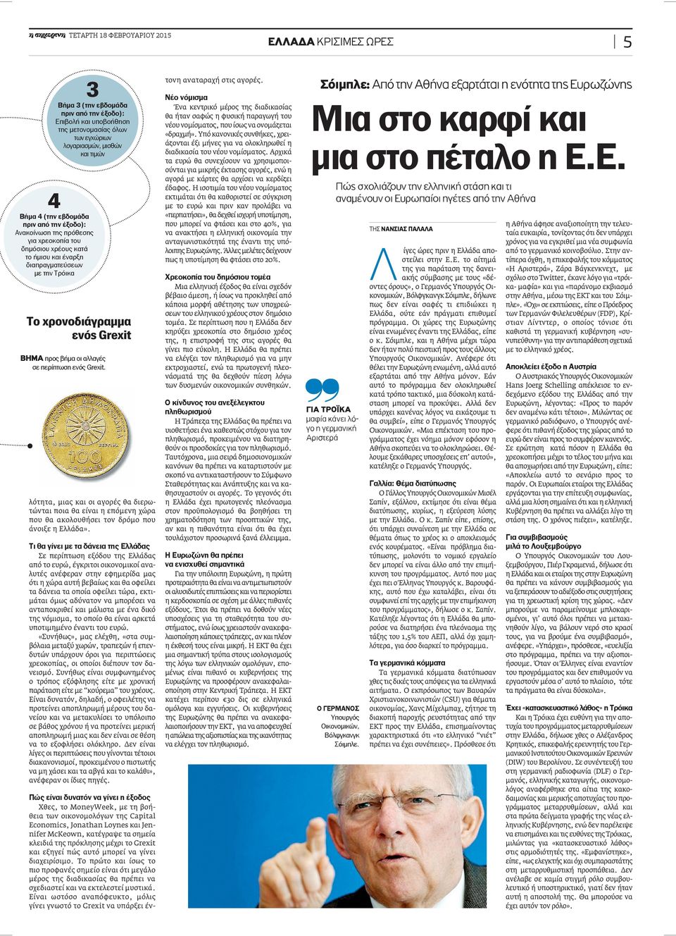 λότητα, μιας και οι αγορές θα διερωτώνται ποια θα είναι η επόμενη χώρα που θα ακολουθήσει τον δρόμο που άνοιξε η Ελλάδα».
