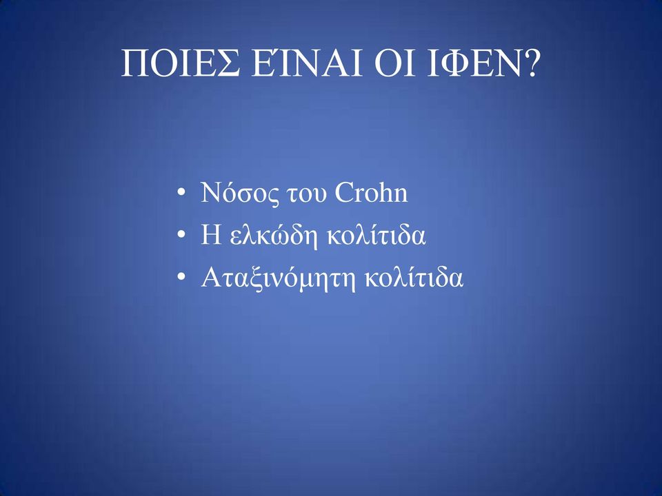 ειθώδε θνιίηηδα