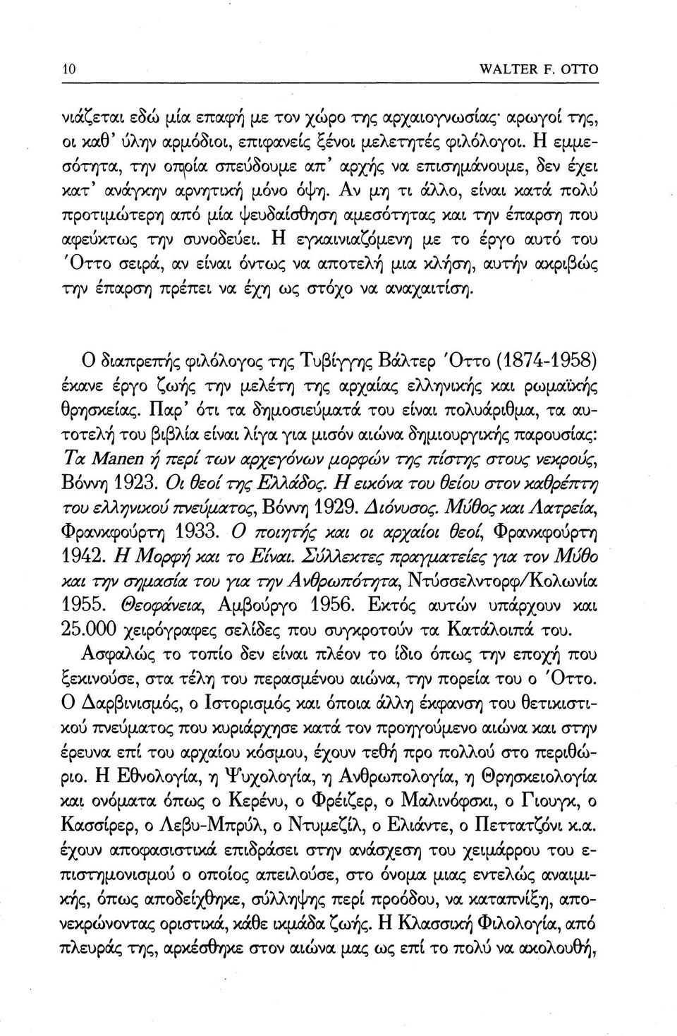 Αν μη τι άλλο, είναι κατά πολύ προτιμώτερη από μία ψευδαίσθηση αμεσότητας και την έπαρση που αφεύκτως την συνοδεύει.