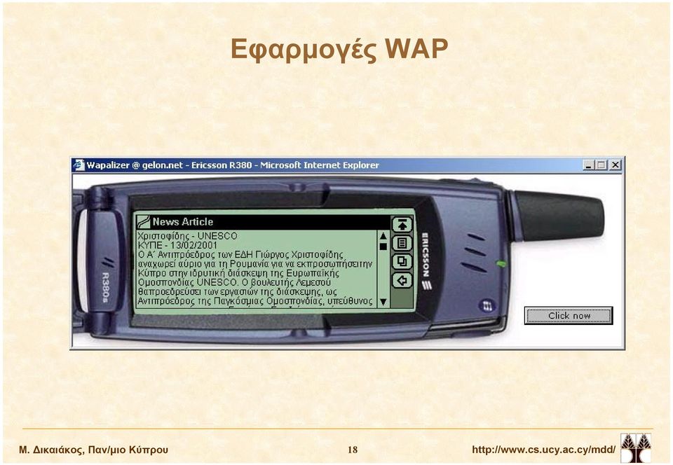 Κύπρου 18