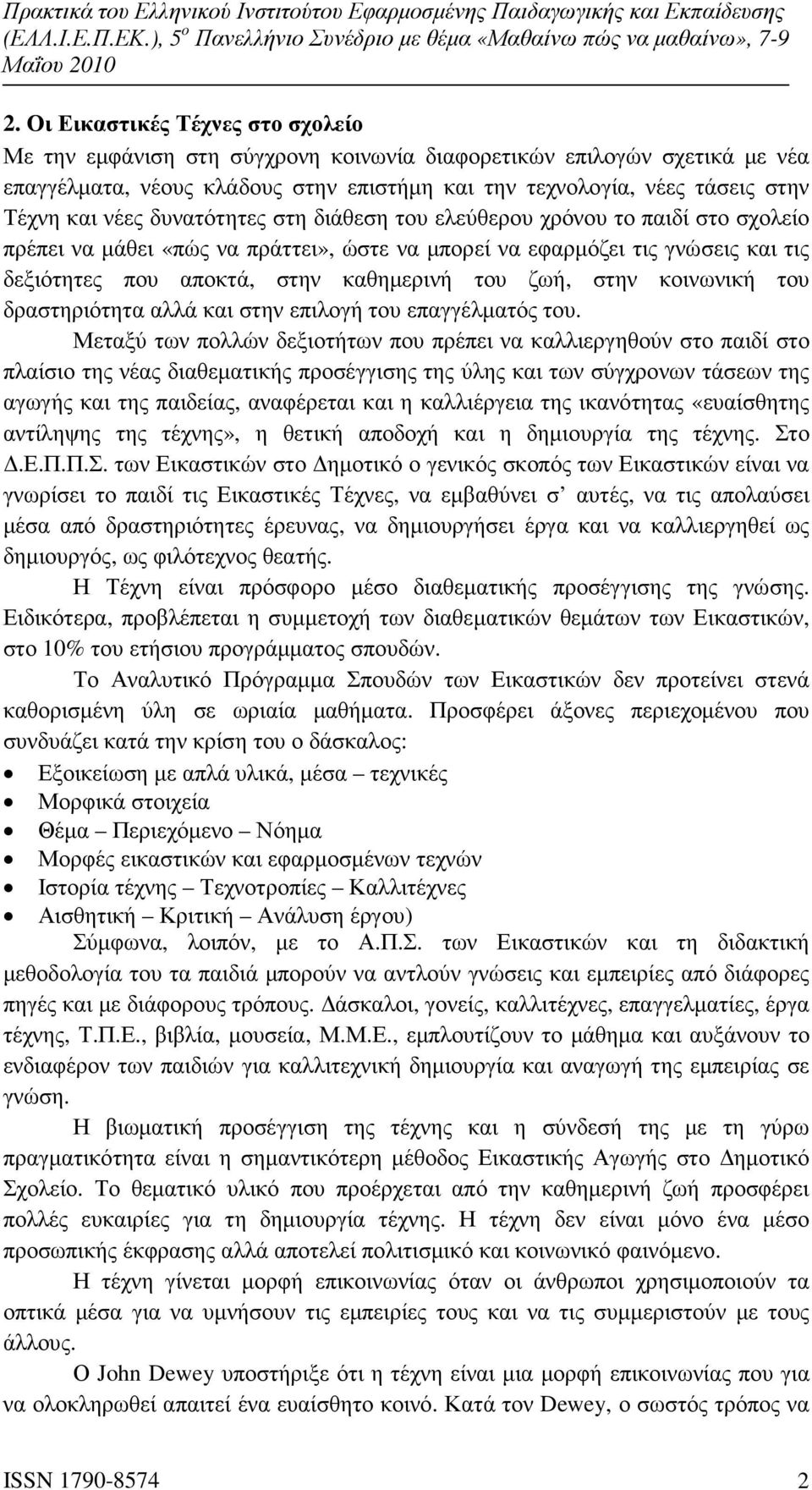 ζωή, στην κοινωνική του δραστηριότητα αλλά και στην επιλογή του επαγγέλµατός του.