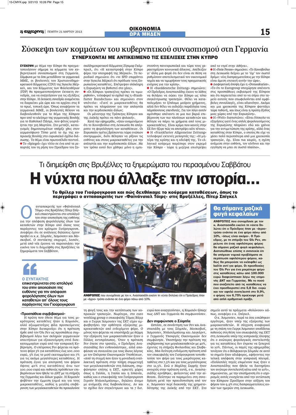 πραγματοποιήσουν σήμερα τα κόμματα του κυβερνητικού συνασπισμού στη Γερμανία.