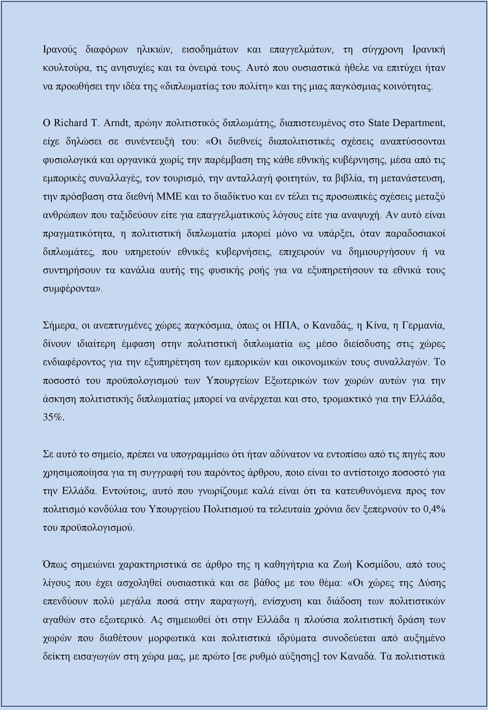 Arndt, πρώην πολιτιστικός διπλωμάτης, διαπιστευμένος στο State Department, είχε δηλώσει σε συνέντευξή του: «Οι διεθνείς διαπολιτιστικές σχέσεις αναπτύσσονται φυσιολογικά και οργανικά χωρίς την