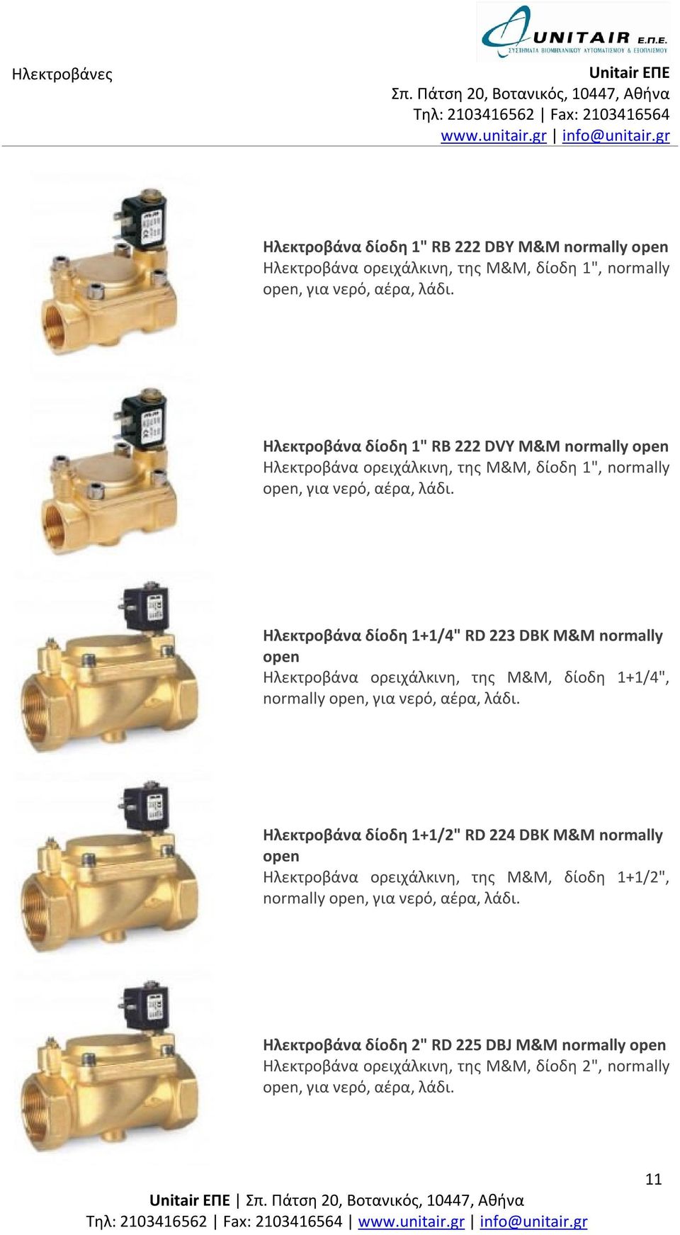 Ηλεκτροβάνα δίοδη 1+1/4" RD 223 DBK M&M normally Ηλεκτροβάνα ορειχάλκινη, της M&M, δίοδη 1+1/4", normally, για νερό, αέρα, λάδι.