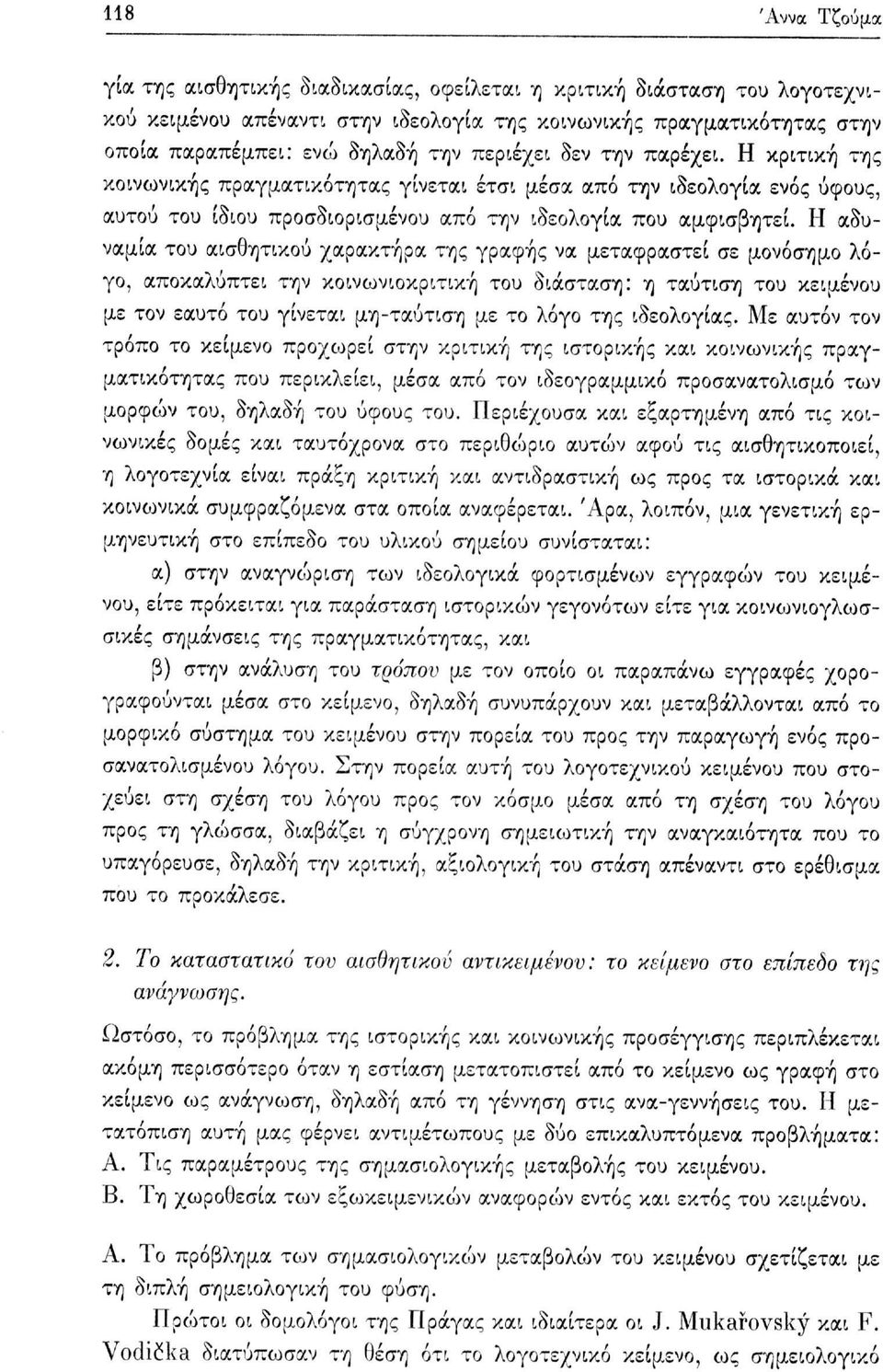 Η αδυναμία του αισθητικού χαρακτήρα της γραφής να μεταφραστεί σε μονόσημο λόγο, αποκαλύπτει την κοινωνιοκριτική του διάσταση: η ταύτιση του κειμένου με τον εαυτό του γίνεται μη-ταύτιση με το λόγο της