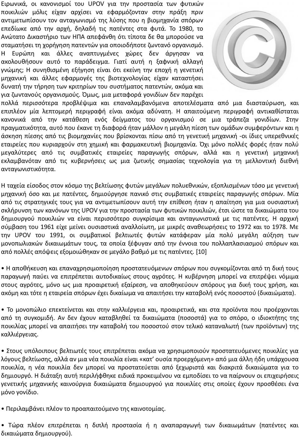 Η Ευρώπη και άλλες αναπτυγμένες χώρες δεν άργησαν να ακολουθήσουν αυτό το παράδειγμα.