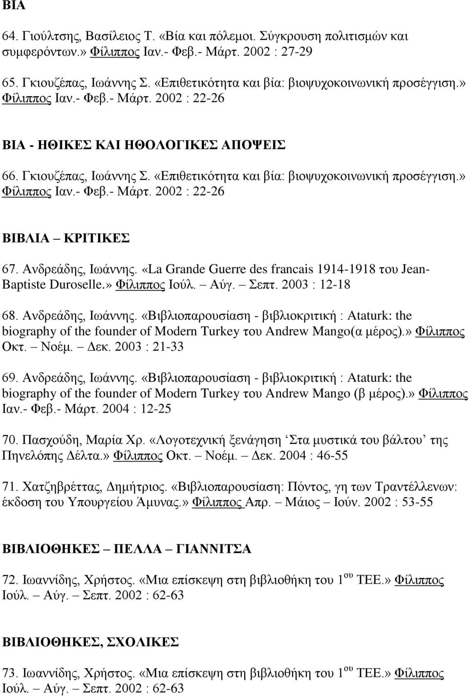 Ν ΚΡΙΣΙΚ θιέν θ λ Ϊ βμ,νιπϊθθβμέν«la Grande Guerre des francais 1914-1918 κυ Jean- Baptiste Duroselle.
