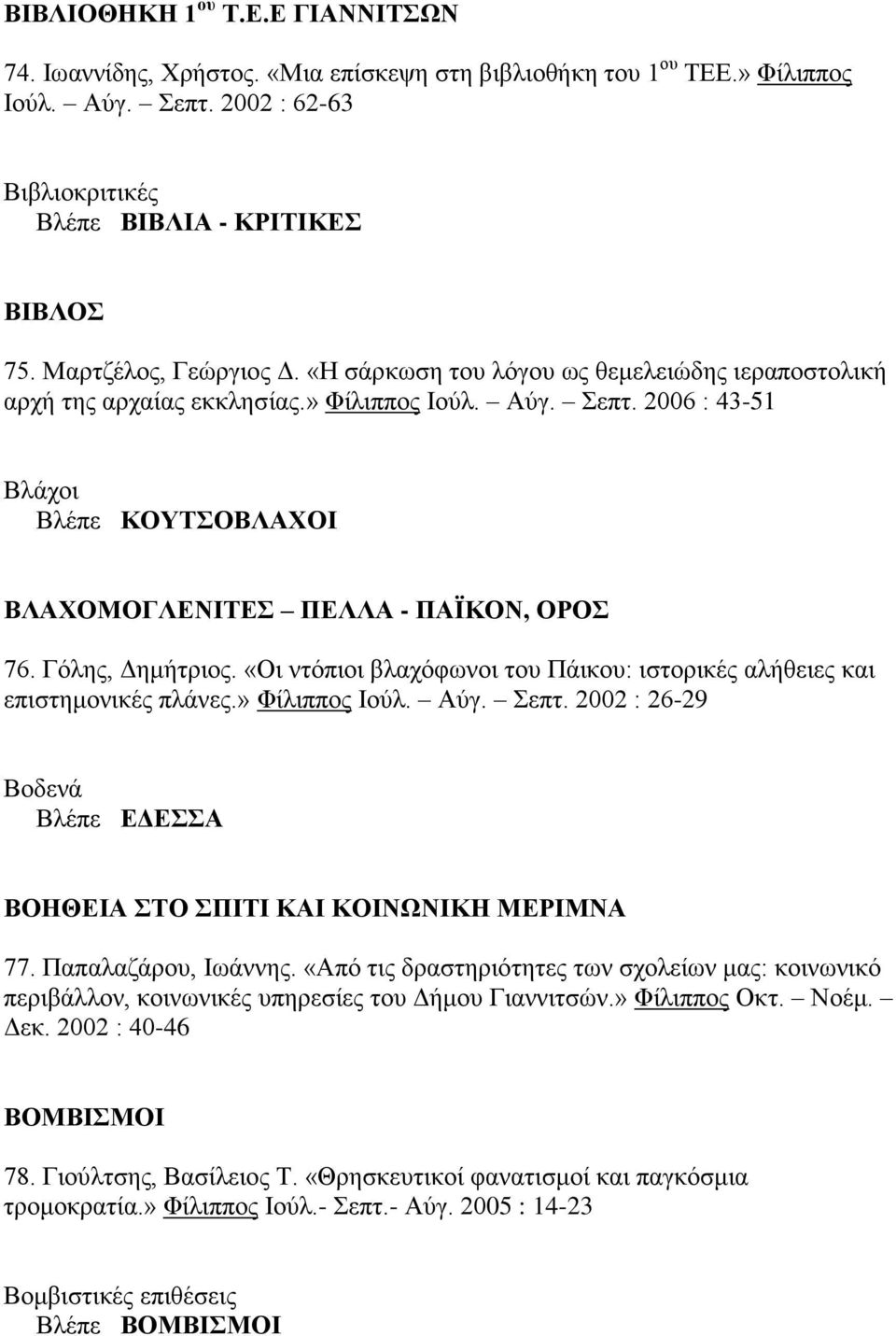 βηά λδκμέν«οδνθ σπδκδνίζαξσφπθκδν κυνπϊδεκυμνδ κλδεϋμναζάγ δ μνεαδν πδ βηκθδεϋμνπζϊθ μέ»νφέζδππκμ ΙκτζέΝ τΰέν π ένβίίβνμνβθ-29 κ θϊ ζϋπ ΝΝΝ Ο Θ Ι ΝΣΟΝΠΙΣΙΝΚ ΙΝΚΟΙΝΧΝΙΚ ΝΜ ΡΙΜΝ