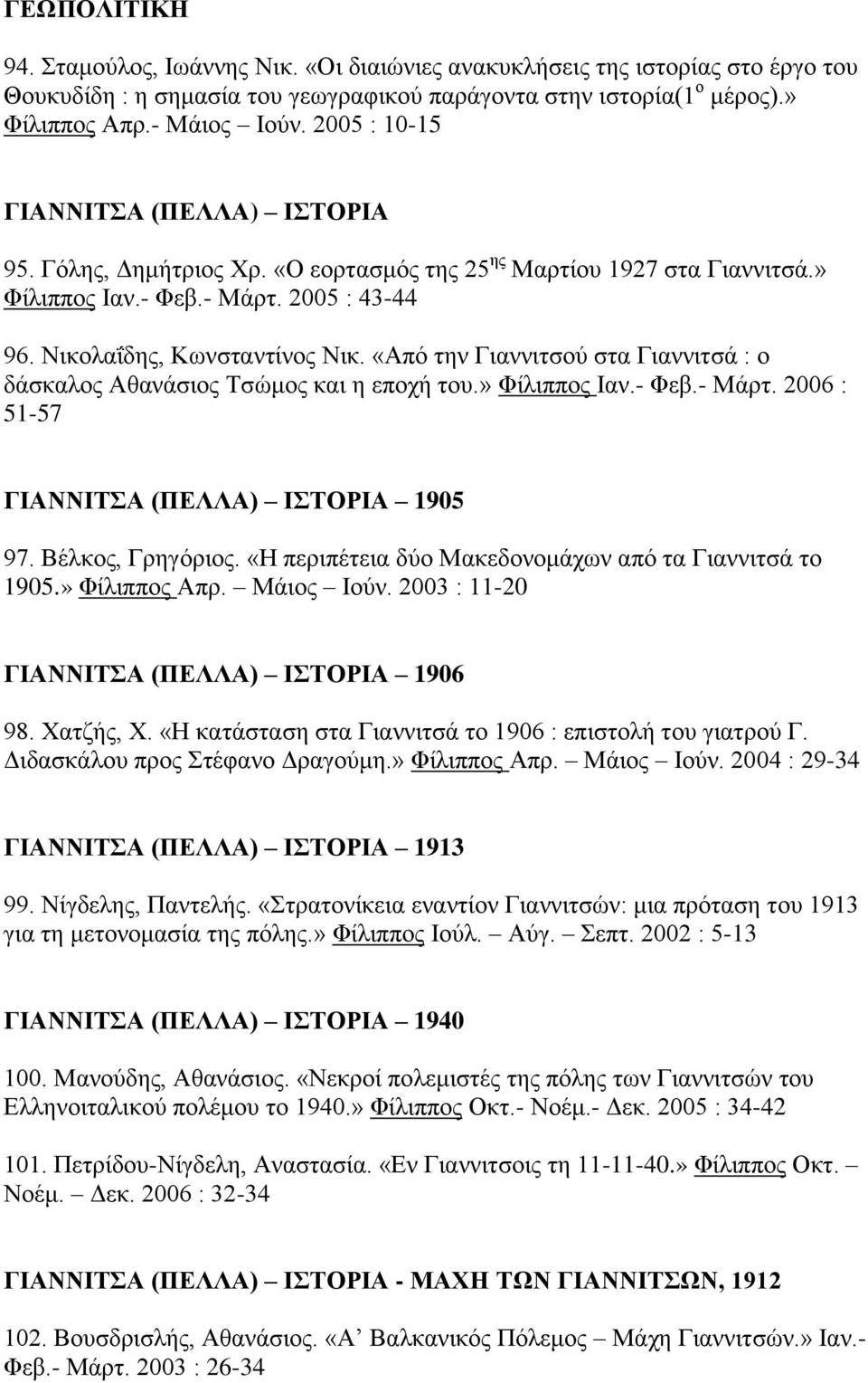 βθνγδαθθδ κτν ανγδαθθδ ΪΝμΝκΝ Ϊ εαζκμν γαθϊ δκμνσ υηκμνεαδνβν πκξάν κυέ»νφέζδππκμνιαθέ- Φ ίέ- ΜΪλ ένβίίθνμν 51-57 ΓΙ ΝΝΙΣ ΝΧΠ ΛΛ ΨΝ ΙΣΟΡΙ Ν 1905 λιέν Ϋζεκμ,ΝΓλβΰσλδκμέΝ«Νπ λδπϋ δαν τκνμαε