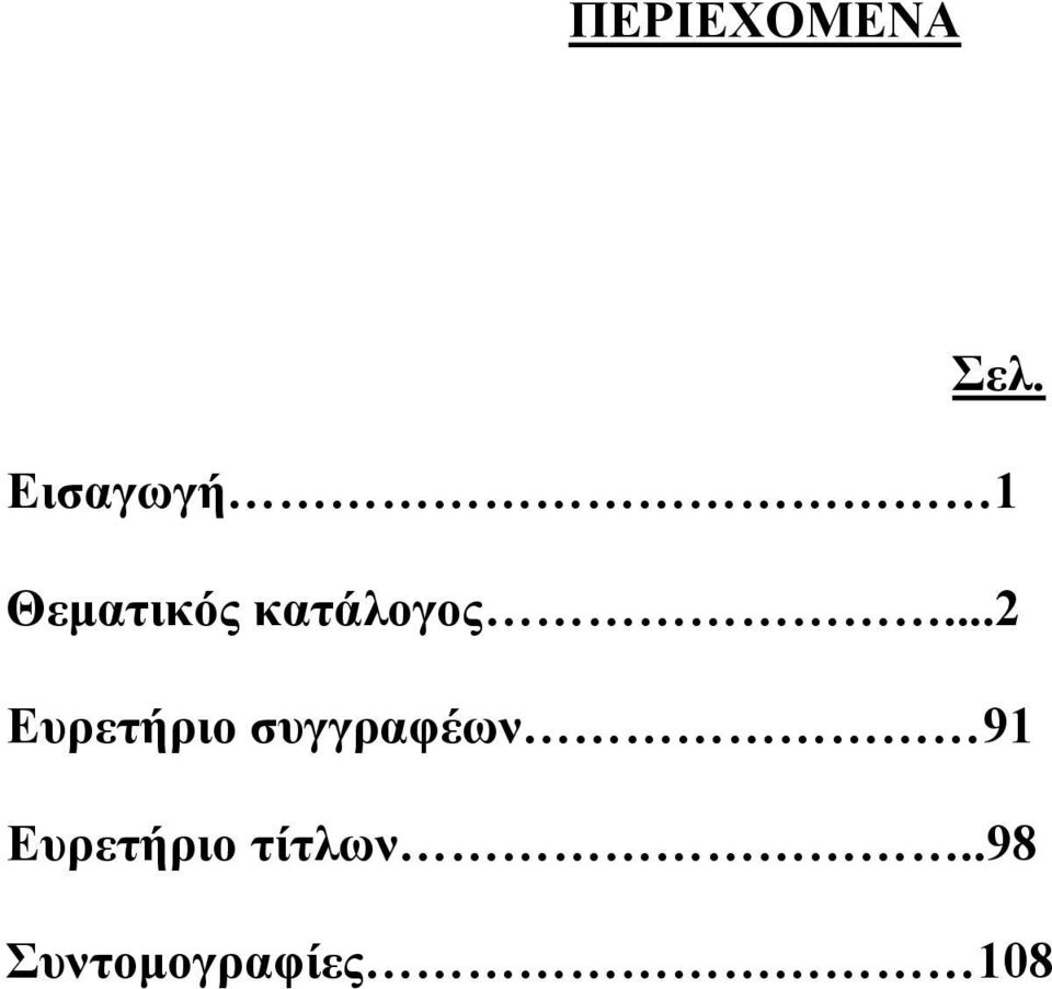άλδον υΰΰλαφϋωθ λ1 υλ άλδον