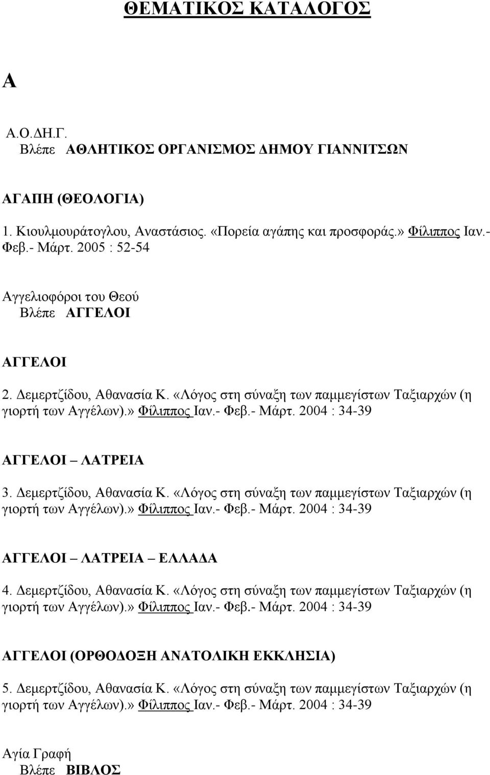 αέ κυ,ν γαθα έανκέν«λσΰκμν βν τθαιβν πθνπαηη ΰέ πθνσαιδαλξυθνχβν ΰδκλ άν πθν ΰΰΫζπθΨέ»ΝΦέζδππκμΝΙαθέ- Φ ίέ- ΜΪλ ένβίίζνμνγζ-39 ΓΓ ΛΟΙΝ Λ ΣΡ Ι Ν ΛΛ ζέν η λ αέ κυ,ν γαθα έανκέν«λσΰκμν βν τθαιβν πθνπαηη
