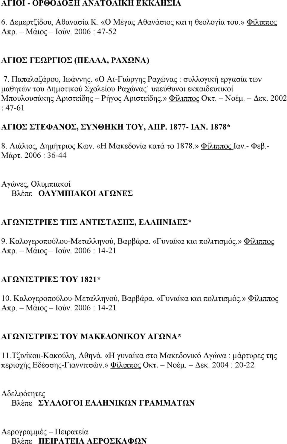 ΝΟ,ΝΤΝΘ Κ ΝΣΟΤ,Ν ΠΡέΝ1κιι- Ι ΝέΝ1κικΩ κένλδϊζδκμ,ν βηά λδκμνκπθέν«νμαε κθέανεα ΪΝ κν1κικέ»νφέζδππκμνιαθέ- Φ ίέ- ΜΪλ ένβίίθνμνγθ-44 ΰυθ μ,νοζυηπδαεκέ ζϋπ ΝΝΝΟΛΤΜΠΙ ΚΟΙΝ ΓΧΝ ΓΧΝΙΣΡΙ ΝΣ Ν ΝΣΙΣ,Ν ΛΛ ΝΙ Ω